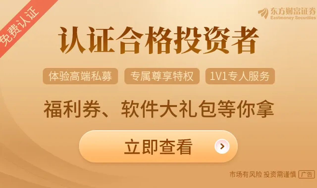 私募基金总规模连续7个月创历史新高缩略图