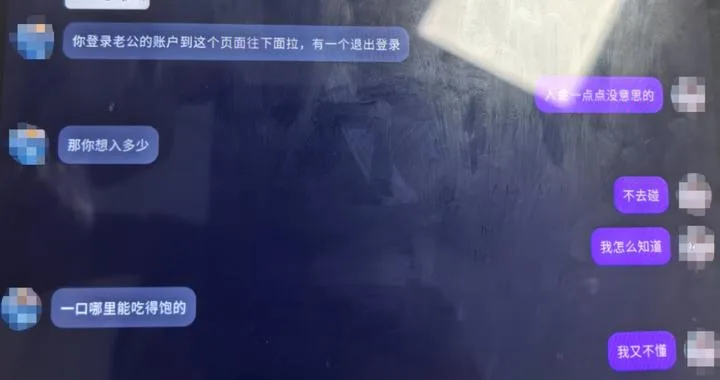杭州老闺蜜“团灭”!她带姐妹暴富,结果无奈写下20万元欠条……