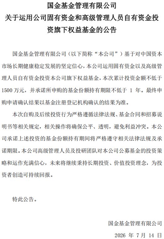 沪指4000点下方,公募真金白银进场