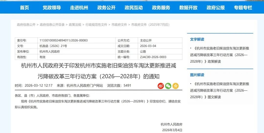 多地收紧国五柴油货车通行权限!有的二手车跌至“废铁价”,司机:同行已开始排队报废更新