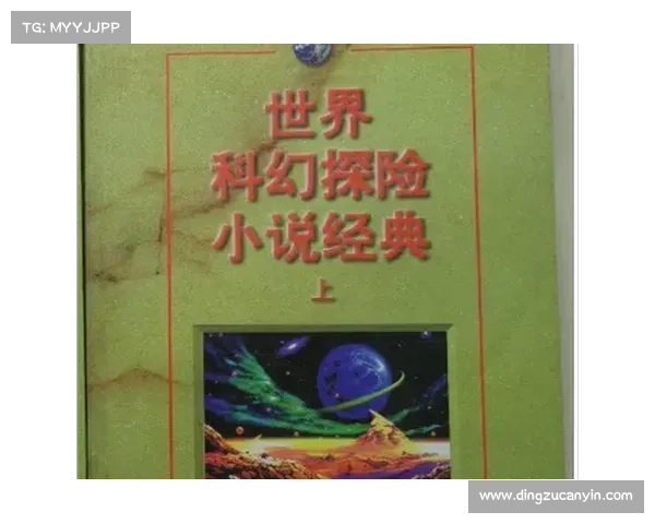 《十部经典科幻小说探索未来命运的不同面貌与深刻寓意》 《十部经典科幻小说探索未来命运的不同面貌与深刻寓意》