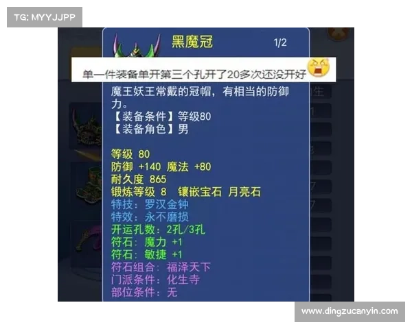 梦幻西游符石精选技巧全解析 梦幻西游符石精选技巧全解析
