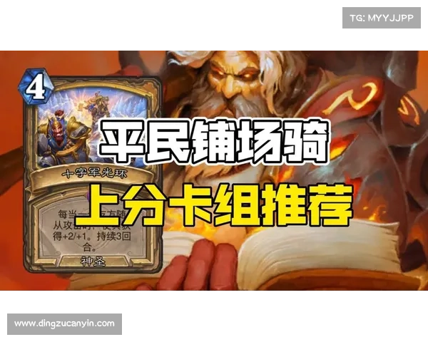 轻松掌握炉石传说策略技巧有效提升胜率的方法和实战经验 轻松掌握炉石传说策略技巧有效提升胜率的方法和实战经验