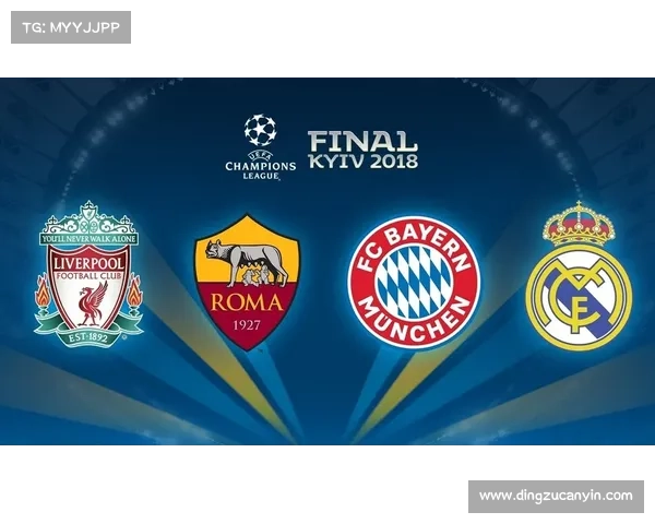 欧会杯决赛全面解析及比赛开始时间详细指南