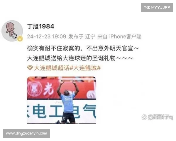 大连鲲城签约策略聚焦穆谢奎引领球队崛起发展新篇章